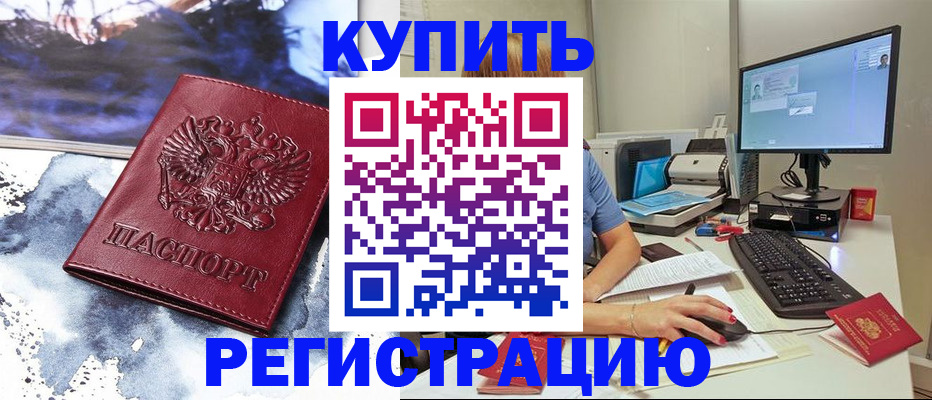 временная регистрация для всех в Заволжье