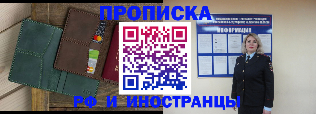 временная регистрация для всех в Заволжье