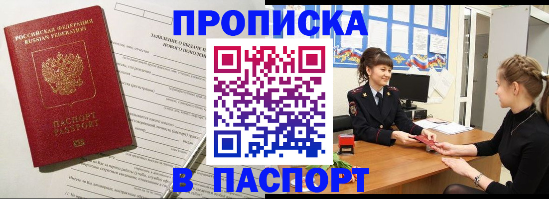 пропишу в квартире в Заволжье